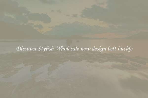 Discover Stylish Wholesale new design belt buckle